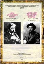 Приложение к журналу школьная библиотека